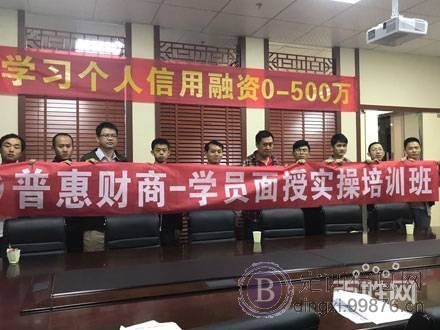 学习网贷技术|网贷技术培训|网贷中介客源怎么找